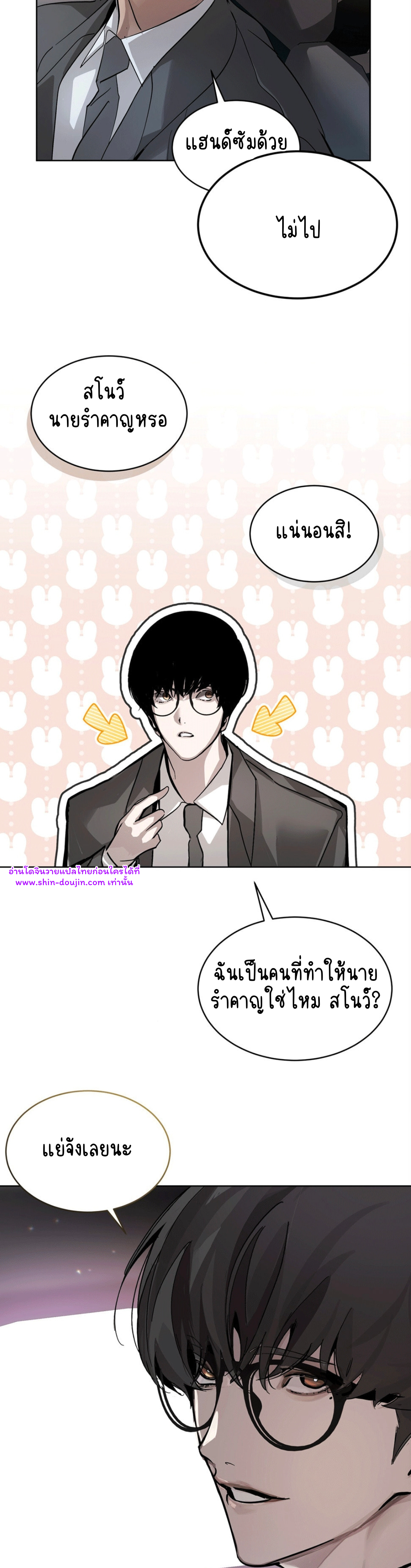 Feel Betrayal EP 1